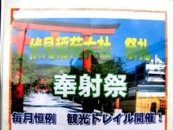 007　観光トレイル　１