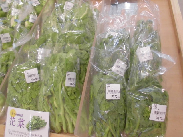 春の京野菜 花菜 はなな 菜の花との違いは じねんと市場news Blog じねんと市場 じねんと食堂